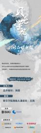 GME:BiKi携手贝壳学院今日重磅开启品牌升级发布会   加速合约社区与用户掌握交易理念_EST