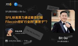 FIL:锚定Filecoin算力，SFIL如何打破挖矿行业“黑匣子”？ | 链节点AMA_Filecoin
