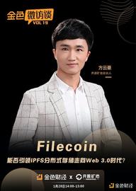 FLO:Filecoin能否引领IPFS分布式存储走向Web 3.0时代_FLOKISHIB价格