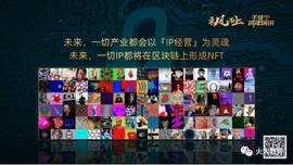 区块链:Conflux张元杰：未来世界的万物皆NFT_比特币市值占比多少才是牛市