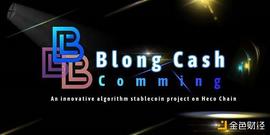 BLO:一文读懂 Blong.Cash： 火币生态 Heco 链上的新型算法稳定币（内含挖矿教程）_比特币市值跌破5000亿美元是真的吗