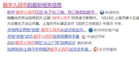 数字人:中国正掀起举世瞩目的数字热潮：数字人民币多点开花、区块链蓬勃发展_数字货币交易合法吗
