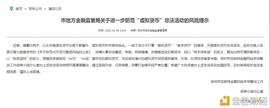 OIN:金色前哨 | 深圳市地方金融监管局：进一步防范“虚拟货币”非法活动_币赢网coinw