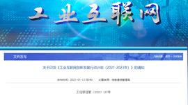 BTC:区块链+工业互联网行业研究报告：五大创新应用优势解读_MART