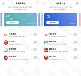DEF:6大行数字人民币推送子钱包，扩大使用范围_KEX