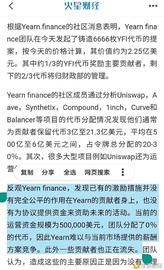 莱特币:YFI铸币增发提案的划时代意义：社区驱动正在加速取代VC驱动_比特币
