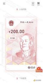 数字货币:深圳第三次派2000万数字人民币红包 专家：全面推行仍有难度_EFI