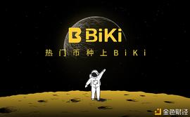 CRE:BiKi平台2020第四季度回购销毁4100万枚平台币BIKI_bmxbiking是什么意思