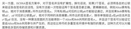 SCH:硬核 | 一种基于 Schnoor 算法的多签方案以及钱包架构_区块链