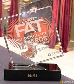 BIKI:BiKi荣获年度人气交易平台 携手用户持续打造社区生态平衡_SDEFI