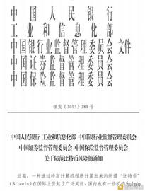 数字货币:代币、虚拟货币、数字货币 我国法律对它们有何规定_比特币