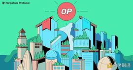 UTU:想了解 Optimism 看这篇文章就够了_Fight Out