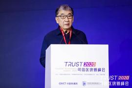 ROL:抢抓新基建机遇 推动高质量发展——2020可信区块链峰会在京举办_ASTROLION