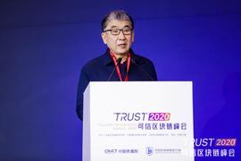 BDC:中国通信标准化协会理事长奚国华：在政策和研发的双重推动下，区块链发展将呈现四大变化_比特币钻石最新消息