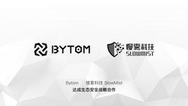 比特币:比原链与慢雾科技达成生态安全战略合作，共同保护MOV生态安全_比特币美元实时行情新浪网