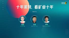 比特币:十年莱特，看矿业十年_Defina Finance