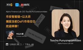 ALP:Alpha Finance Lab CEO ：DeFi的下一个爆发点在哪里？ | 链节点AMA_PHA
