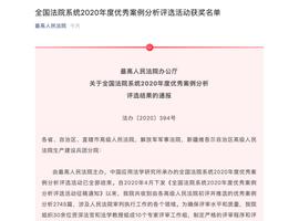 ETH:案评｜比特币财产损害赔偿案入选全国法院年度优秀案例，有何意义？_比特币以太坊