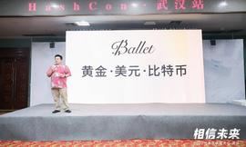 CON:李启元：比特币10到15年后可能涨1000倍 | 世界区块链大会·武汉_比特币