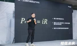 比特币:Mark：PMM算法相比AMM可以达到10倍的流动性和资金利用率丨世界区块链大会·武汉_MAR