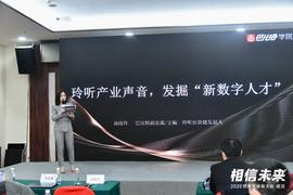 DEF:汤霞玲：玲听产业声音，发掘数字新人才| 世界区块链大会·武汉_DEFI