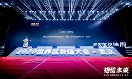 ACK:Dawn Song：建立有责数据经济，实现隐私数据保护 | 世界区块链大会·武汉_EOS