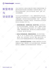 NFT:2020DeFi行业研究：新旧项目的两大发力方向_pinetworkdefi币怎么退出热门了