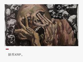 XRP:XRP暴涨200%，Ripple却月抛10亿枚，Who cares?_xrp币最新消息2020