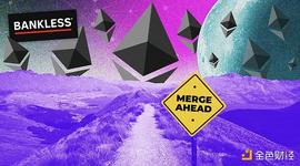 区块链:深度分析：以太坊合并是否被过度炒作？_CNFT价格