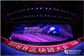 数字资产:方舱之上，不止梦想！第三届世界区块链大会·武汉正式启动！_区块链技术通俗讲解无中介
