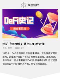 ANTIS:挖矿「双刃剑」劈出DeFi后时代_捡了1个比特币有用吗