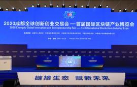 CRE:成都将打造30个典型区块链应用场景，包括疫苗溯源、数字货币等_区块链最直白的解释