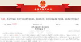 WOT:涉案77亿！“Wotoken钱包”二审宣判！！！_imtoken钱包官方版下载安卓版