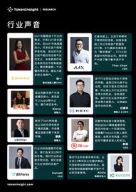 TOKEN:2020 Q3数字资产现货交易所行业研究报告 | TokenInsight_去中心化交易所怎么用人民币买虚拟币