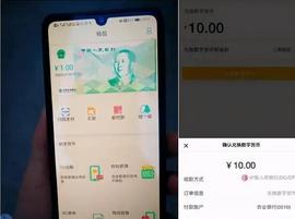 DEF:央行立法为DCEP开路，但DCEP和比特币、区块链毫无关系_PEPEGO