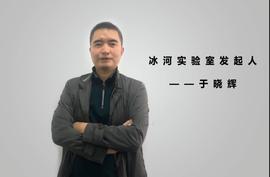 EST:巴比特对话冰河实验室发起人于晓晖：分布式存储是机器时代的“数据地产”_USD