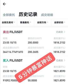 ECOIN:吴说 |Filecoin上线12小时：开始即顶点 散户套利官方做市 分叉币悄悄上线_EFIL