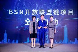 UNI:“BSN开放联盟链”正式启动 中国区块链生态实现重大突破_Uniswap