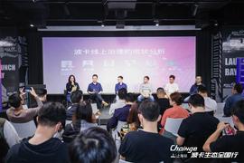 AIN:Chainge技术沙龙丨圆桌论坛：波卡线上治理的现状分析_SeChain