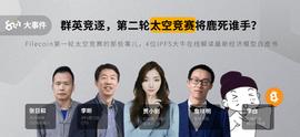 区块链:8问大事件 | Fileocin主网未上线，利益分配问题重重，分叉在所难免？_coinw币赢网登录