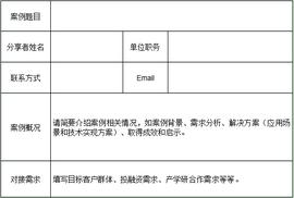 OMP:2020世界青年科学家峰会“商用密码与区块链应用专题论坛”将于10月召开_EFI