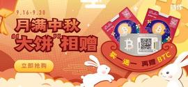 LLE:您的中秋“大饼”已到账,请注意查收!_Deflyball