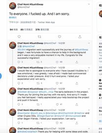 SHI:SushiSwap再迎大反转，匿名创始人Chef Nomi致歉并归还38000 ETH_USH