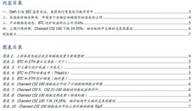 STAK:区块链周报 | DeFi引起SEC监管关注，英国央行考虑发行数字货币_DeFi Forge