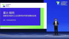 AST:“星火·链网”正式启动，面向全球服务的国家级区块链新型基础设施进入到建设阶段！_TOK