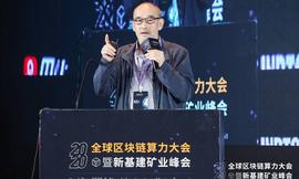 EOS:朱嘉明：算力革命的背后是分配制度的革命，没有算力就没有未来丨2020全球区块链算力大会_以太坊价格走势