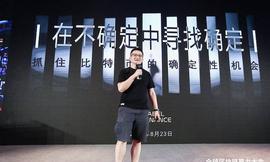 LEC:贝宝金融CEO杨舟：比特币是不确定环境下的确定性机会丨2020全球区块链算力大会_RECH币
