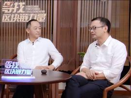 数字货币:蚂蚁金服蒋国飞：区块链的核心能力在于链接产业，在数字经济中“修路”_数字货币交易所局