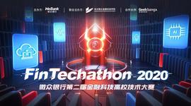 区块链:微众银行第二届金融科技高校技术大赛火热启动，激发校园FINTECH新潜力_人工智能