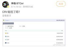 ALP:900亿美金市值? 超越以太坊？抱歉，CRV跌了95%！_DEFT价格